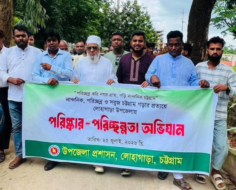 লোহাগাড়ায় পরিচ্ছন্নতা অভিযান ও বর্ণাঢ্য র‍্যালি