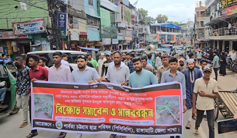 “চাঁদা নাপেয়ে পেঁপে বাগান ধ্বংস: পাহাড়ি সন্ত্রাসীদের গ্রেপ্তারের দাবিতে পিসিসিপির বিক্ষোভ”